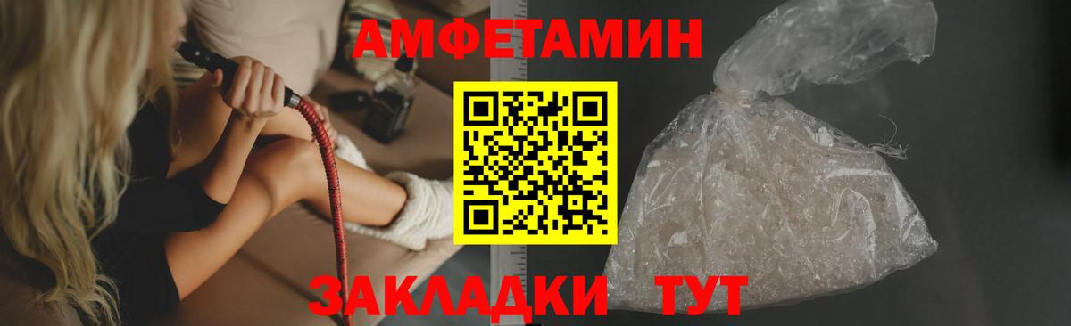 Амфетамин 97% Ефремов