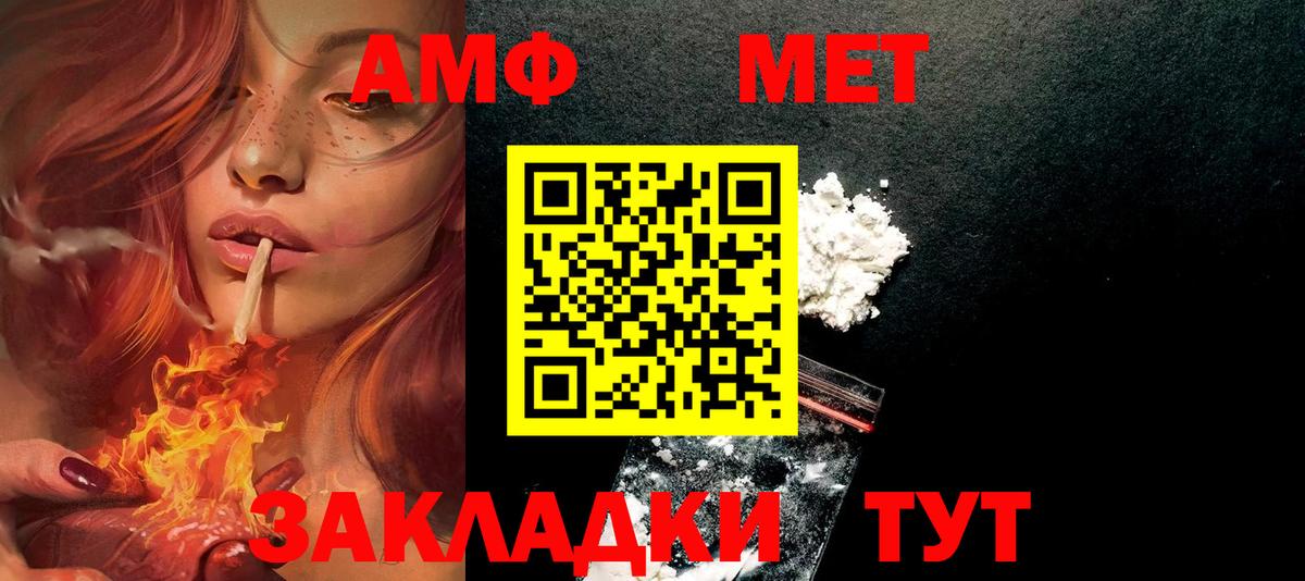 АМФ 98%  АМФЕТАМИН  blacksprut сайт  Вход с VPN  Ефремов  Амфетамин 