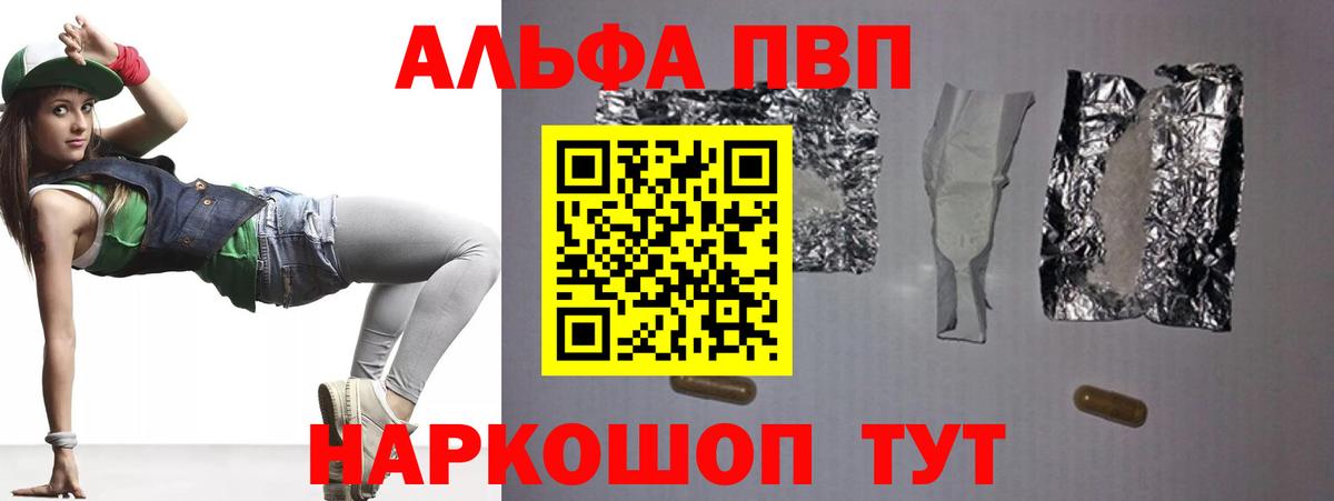 Alpha PVP Crystall Ефремов