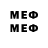 Меф мяу мяу 4 MMC Dantezet