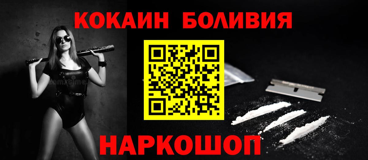  КОКАИН Ефремов