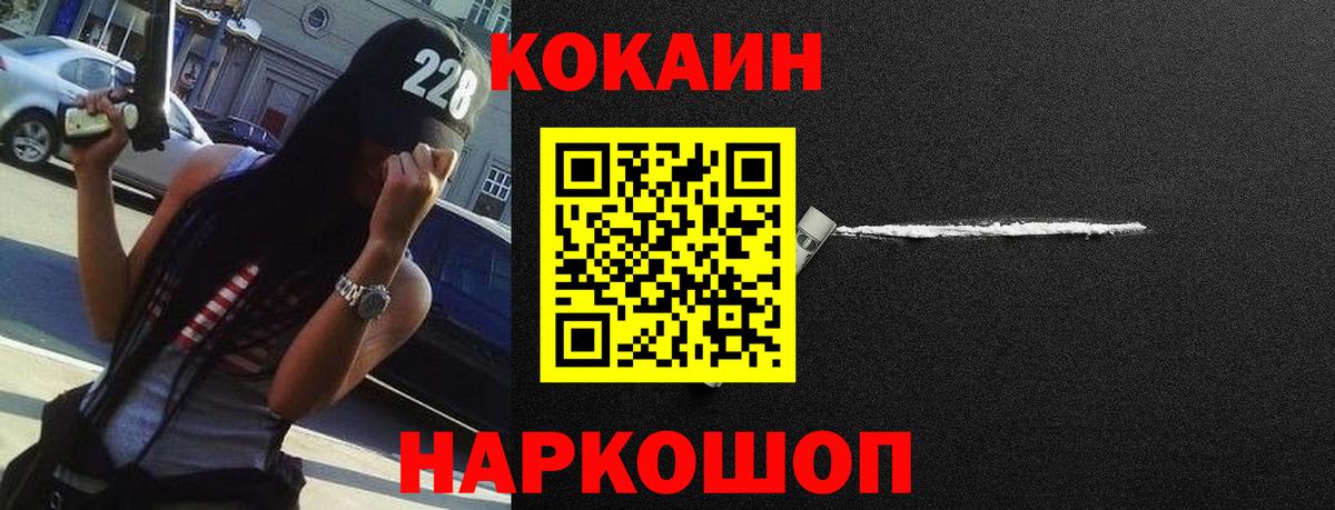 КОКАИН  Вход с VPN  Ефремов  COCAIN Боливия  COCAIN FishScale 