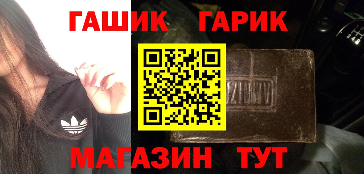 ГАШ VHQ Ефремов