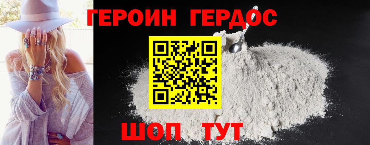 Героин хмурый  ГЕРОИН  Ефремов  Вход с VPN 
