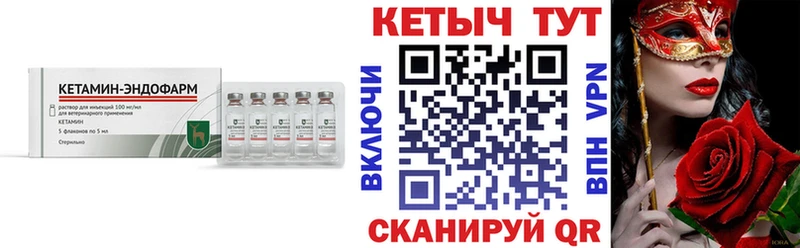 КЕТАМИН ketamine  Ефремов 