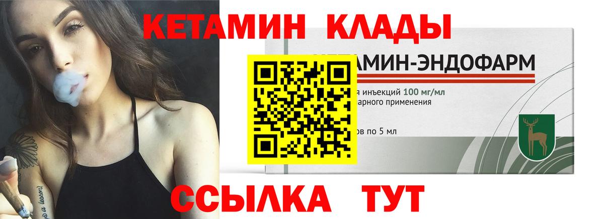 КЕТАМИН ketamine  Вход с VPN  Ефремов 