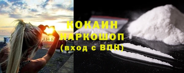 кокаин премиум Абинск
