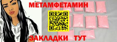 метамфетамин Ливны