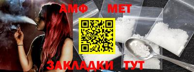метамфетамин Ливны
