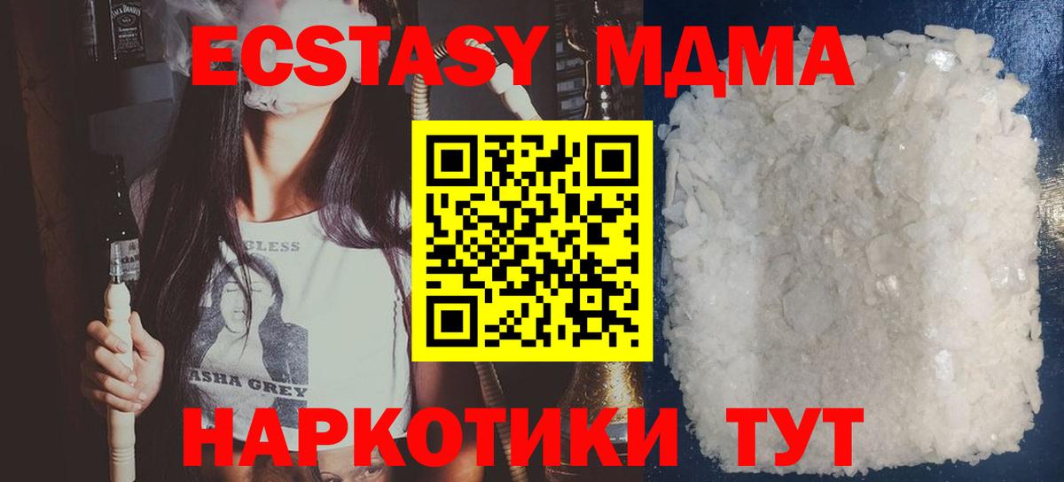 МДМА молли Ефремов