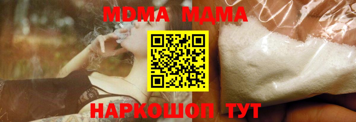 Ефремов  MDMA кристаллы  МДМА VHQ  МДМА  Вход с VPN 