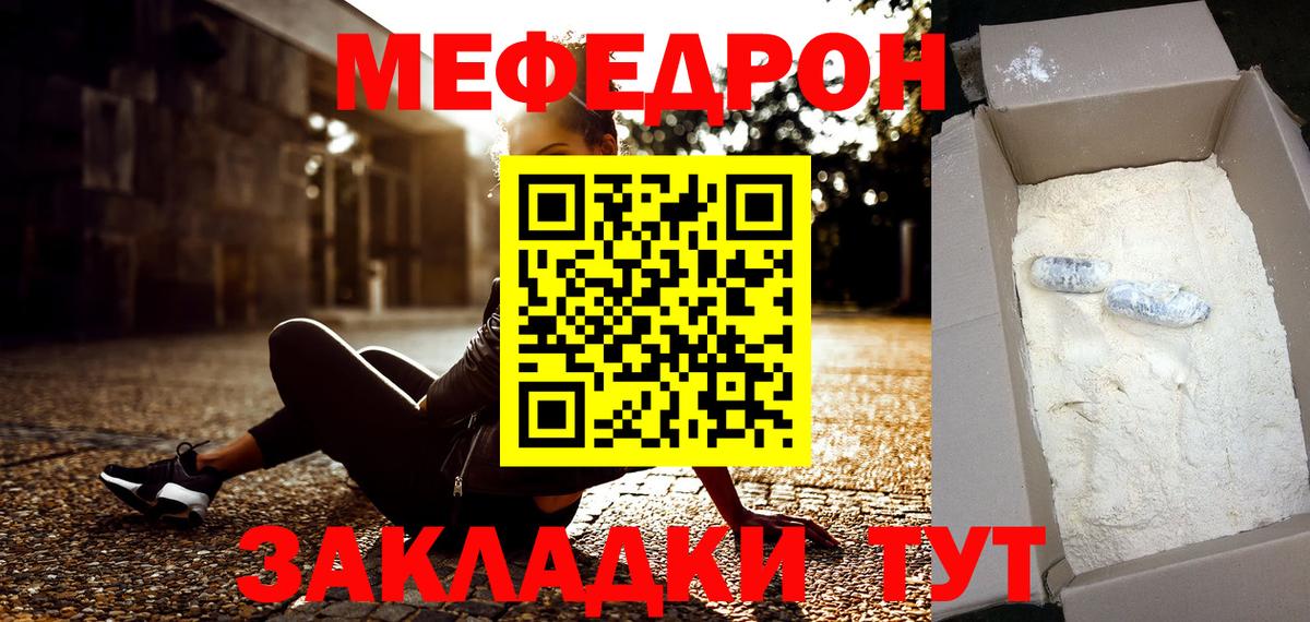 Ефремов  МЕФ 4 MMC  Мефедрон  Вход с VPN  МЕФ mephedrone 