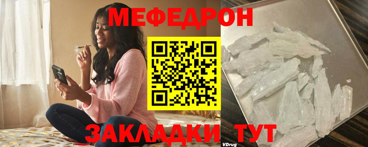 МЕФ мука Ефремов