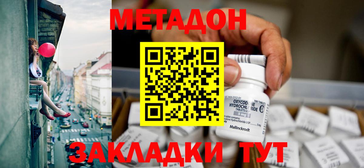 МЕТАДОН кристалл  Вход с VPN  Ефремов  Метадон VHQ 