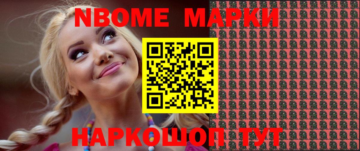 купить наркотики цена  Марки N-bome 1,8мг  Вход с VPN  Ефремов 