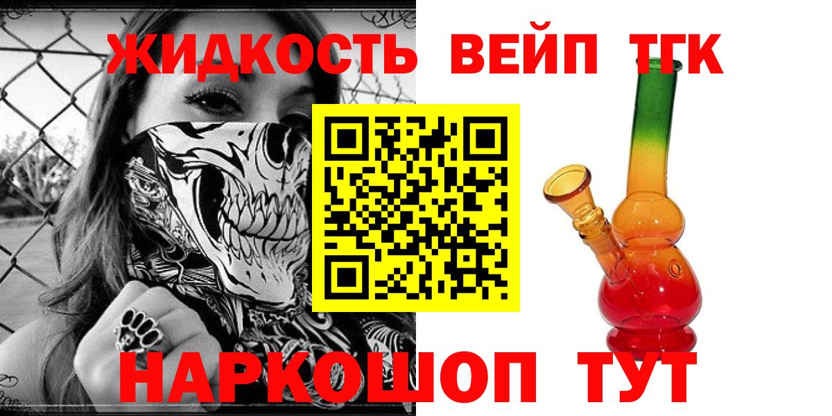 ТГК Wax  Дистиллят ТГК вейп  Вход с VPN  Ефремов 